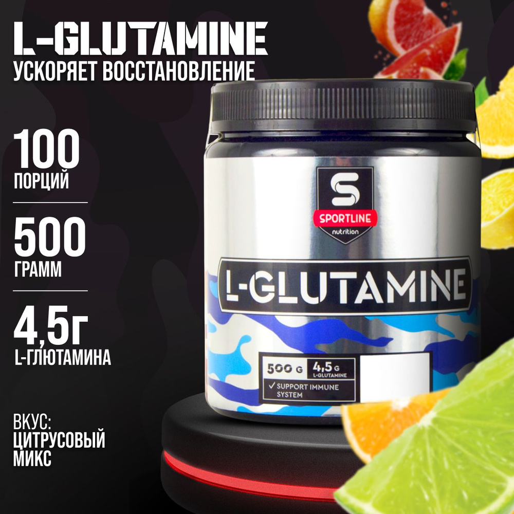 Глютамин SportLine Nutrition L-Glutamine, цитрусовый микс, 500 гр. #1