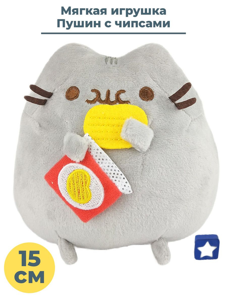 Мягкая игрушка кот Пушин с чипсами Pusheen 15 см #1