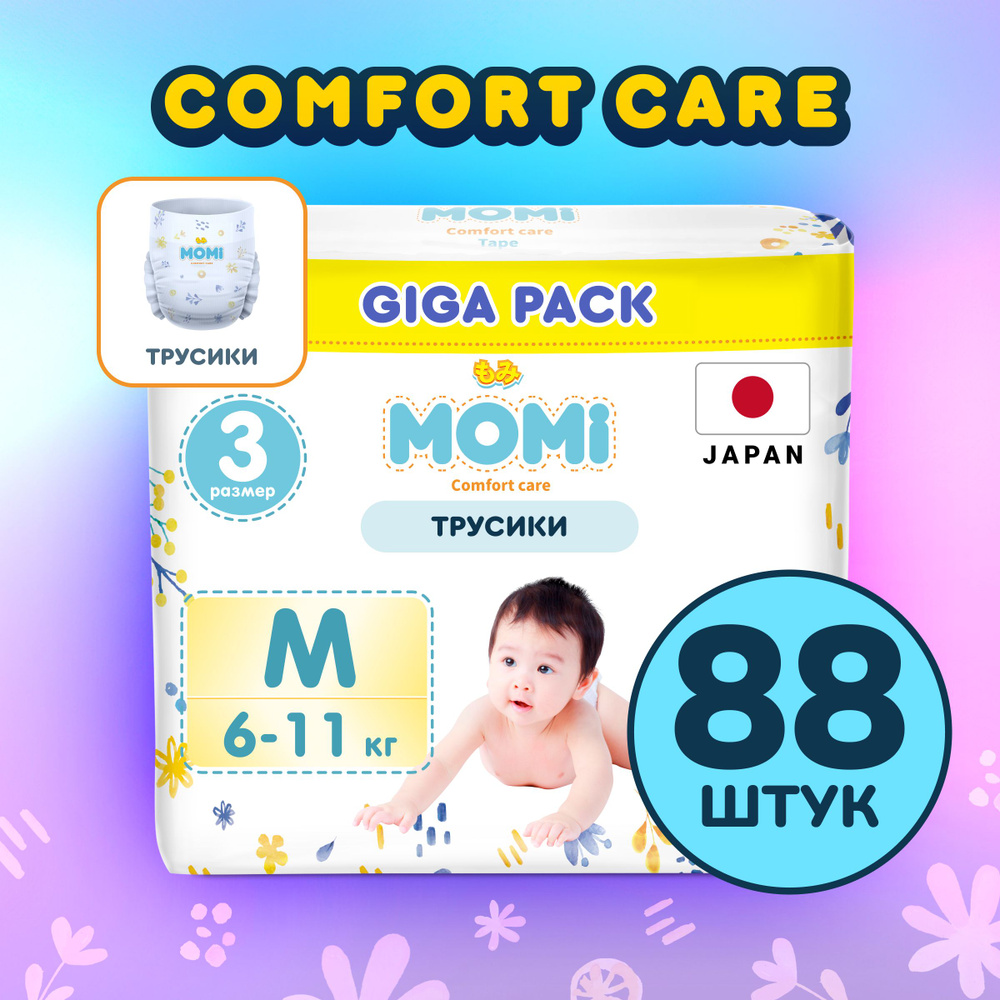 Momi Подгузники трусики детские 6-11 кг размер 3 M 88шт Comfort Care GIGA PACK  #1