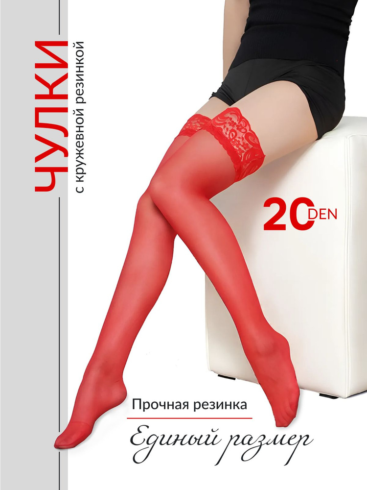 Чулки Timof Store Brand, 20 ден 1 пара #1