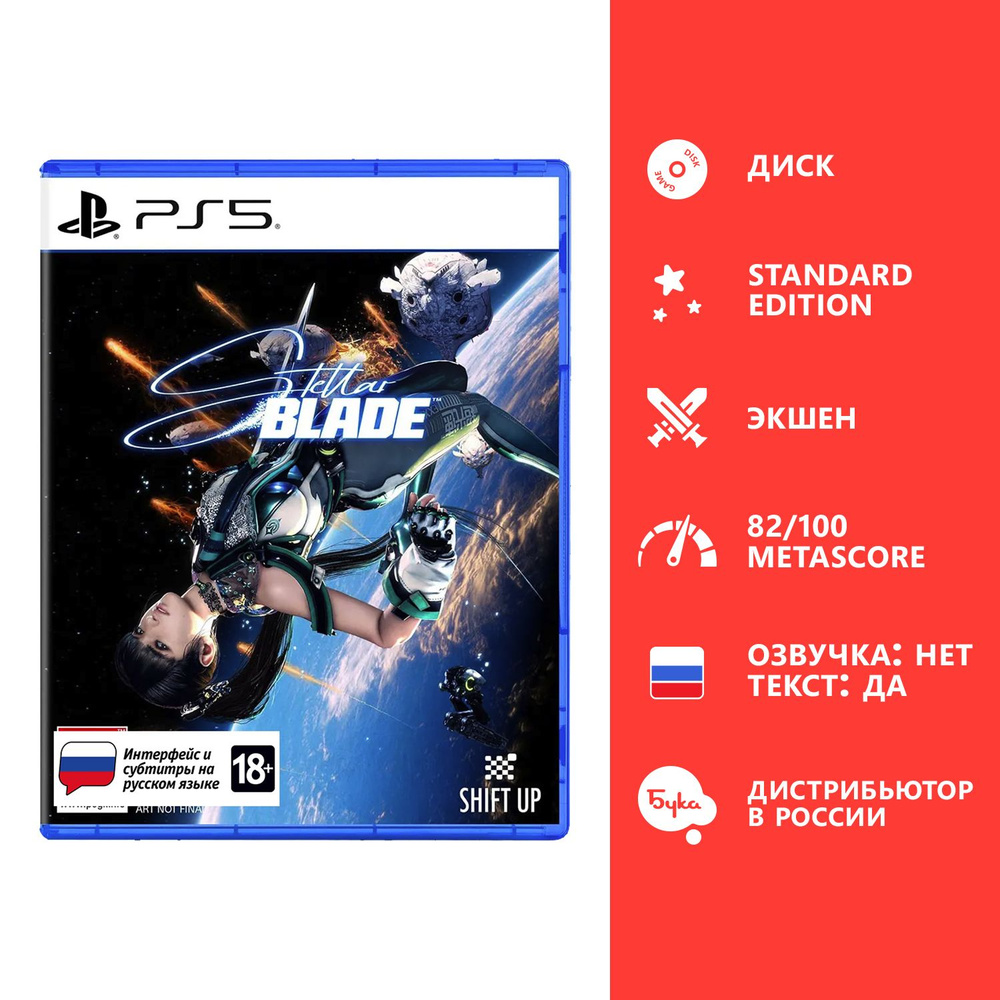 Игра Stellar Blade - Стандартное издание (PlayStation 5, Русские субтитры)  #1