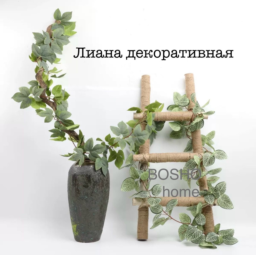 BOSHO home Искусственные цветы,1шт #1