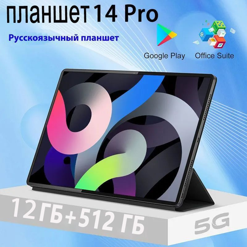 SZW Планшет Mi pad 6 pro, 10.1", 512GB, синий 12 ГБ + 512 ГБ, 10000 мАч, Android 13, экран HD, 120 Гц, #1