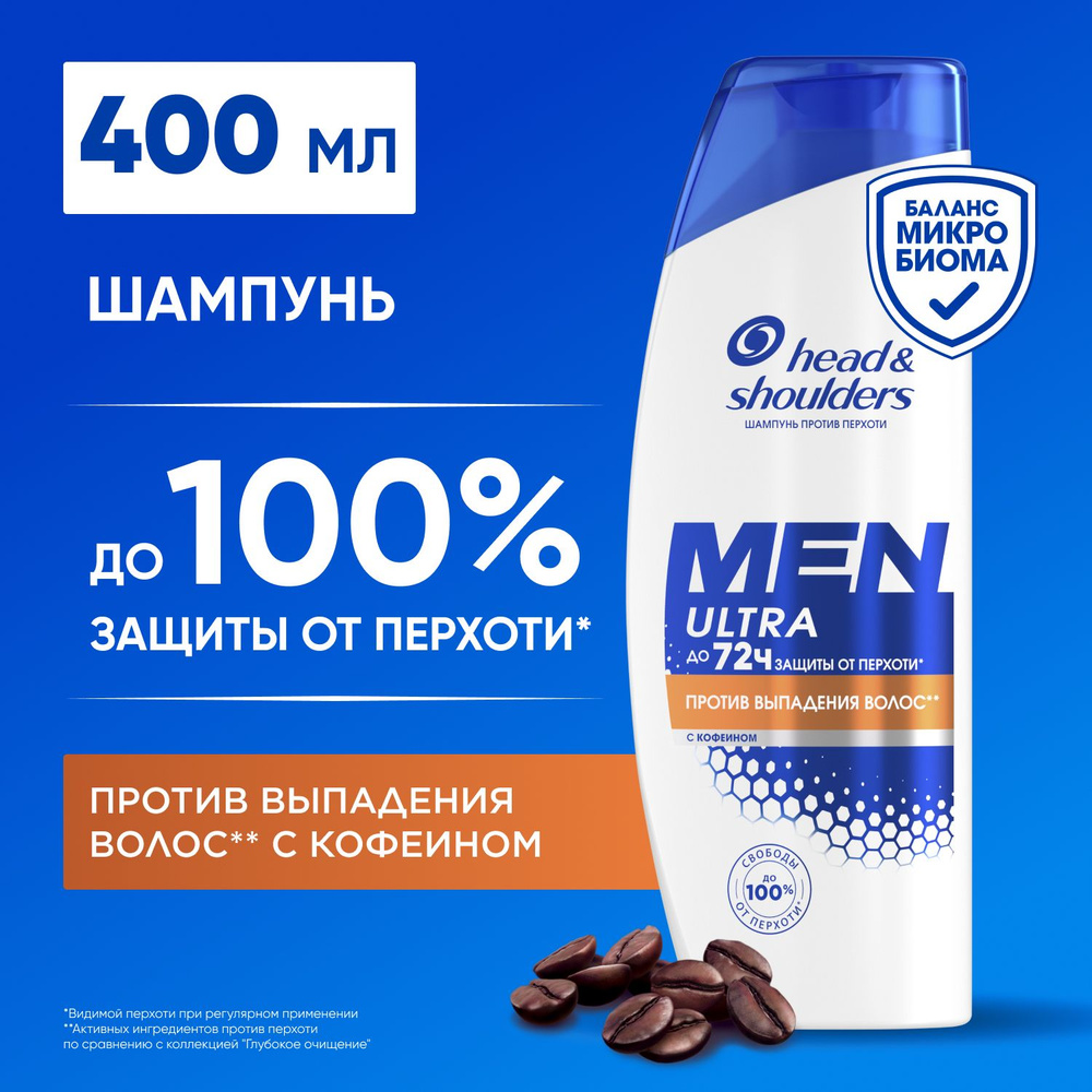 Head&Shoulders Шампунь для волос, 400 мл #1