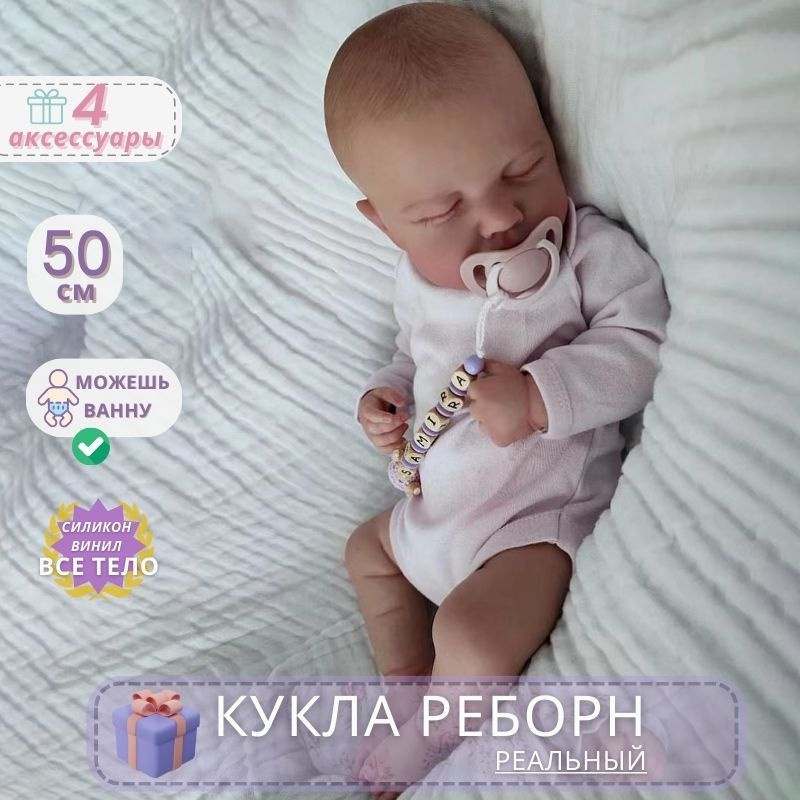 Кукла Реборн Силиконовая 50 См Симуляция Кукла Реборн Девочка / Можешь Принять Ванну  #1