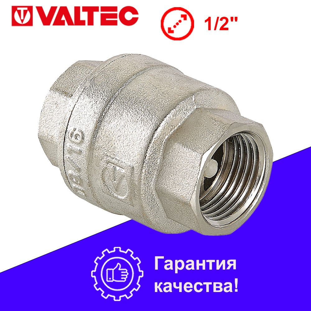 Обратный клапан 1/2" VT.161.N.04 #1