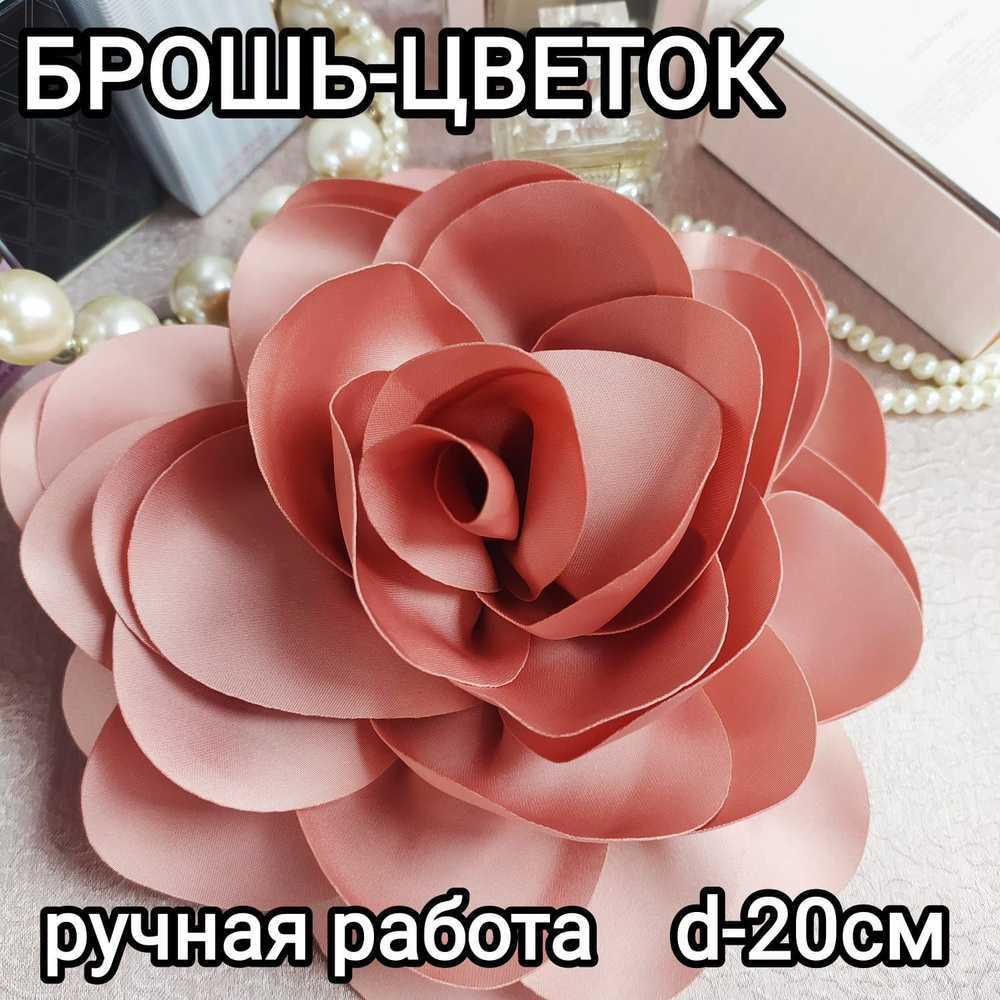 Брошь #1