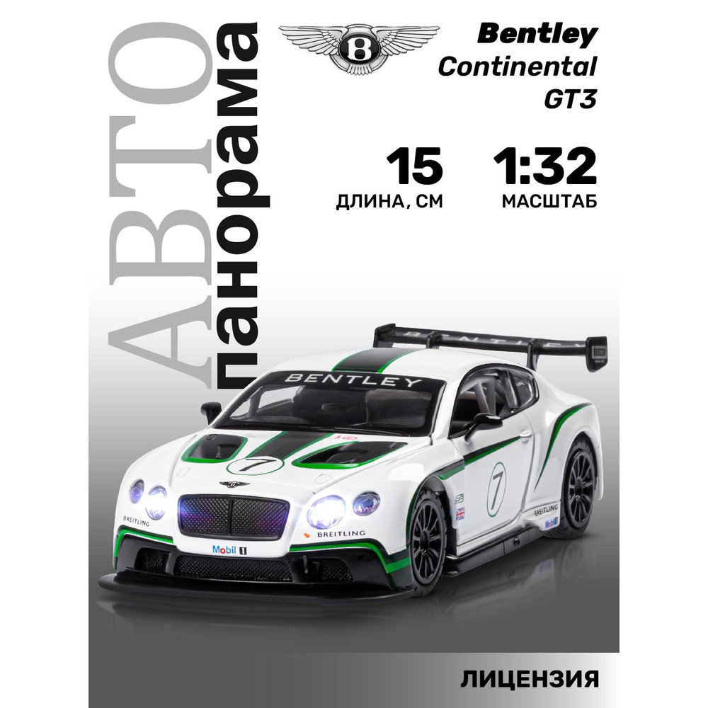 Машинка металлическая, инерционная, Автопанорама, коллекционная модель Bentley Continental GT3, 1:32/ #1