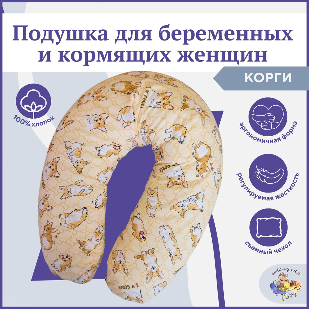 Подушка для беременных и кормящих женщин, подушка для кормления новорожденных малышей, подушка для тела, #1