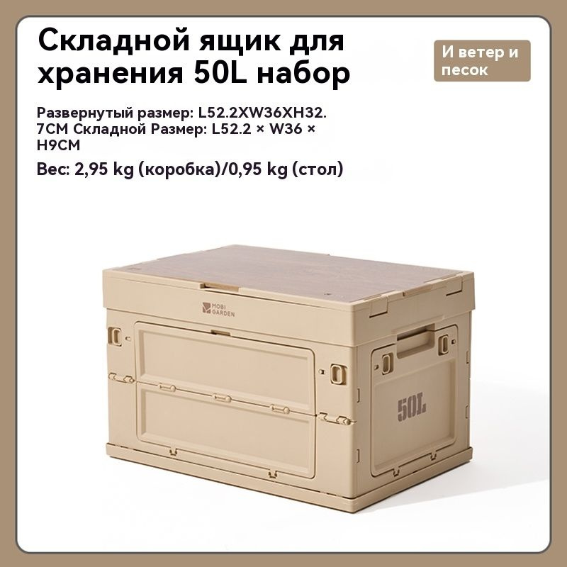 Mobi Garden Кофр для хранения вещей, 52.2 х 36 х 32.7 см, 1 шт #1