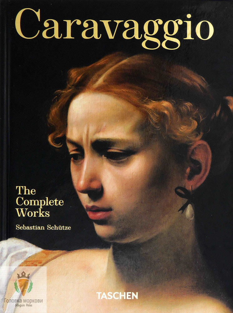 Caravaggio. The Complete Works | Schutze Sebastian #1