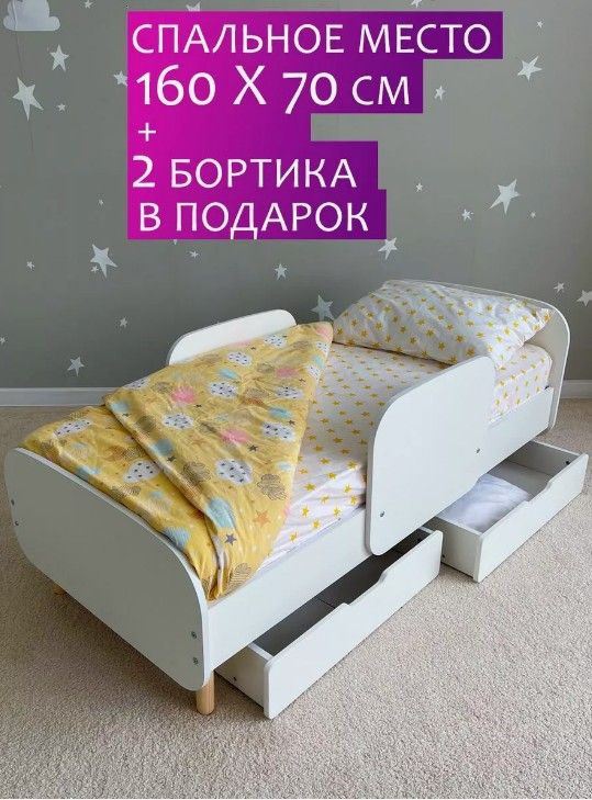 DIMDOM kids Кровать детская Детская кровать "Классика" с двумя бортиками,75х165х37 см, слоновая кость #1