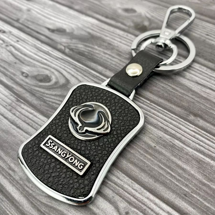 Брелок для ключей автомобильный SsangYong / Брелок Санг Йонг  #1