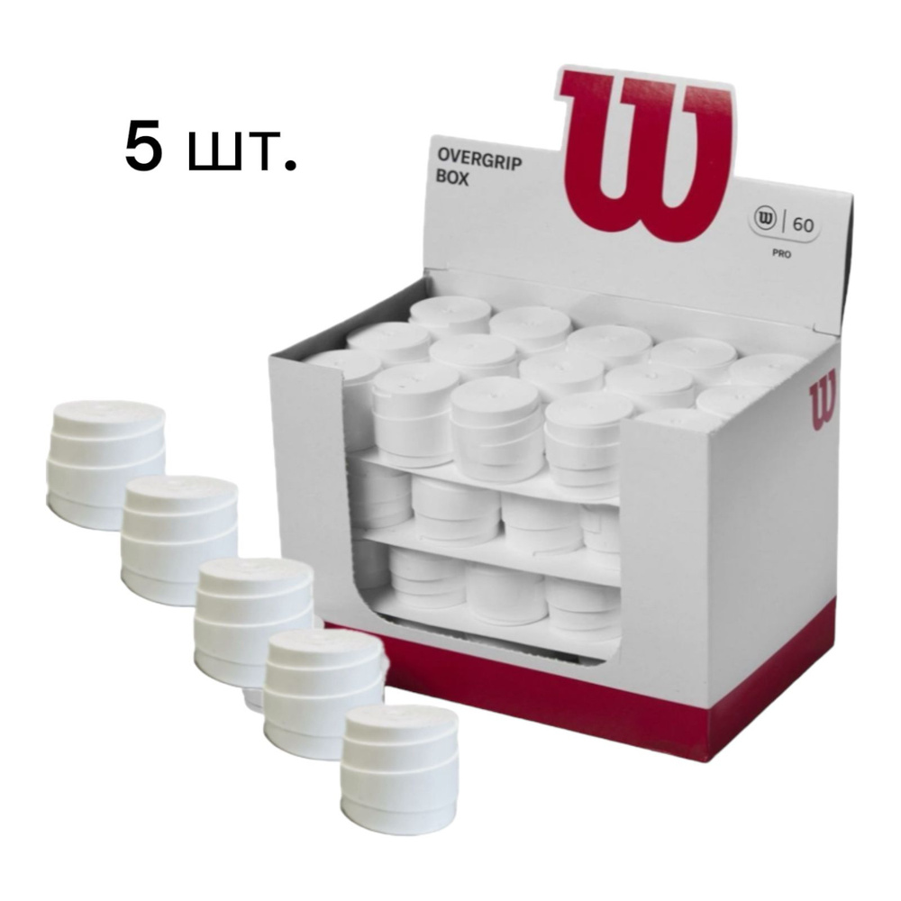 Намотка верхняя Wilson PRO Comfort 5Р Белый (Из коробки) #1