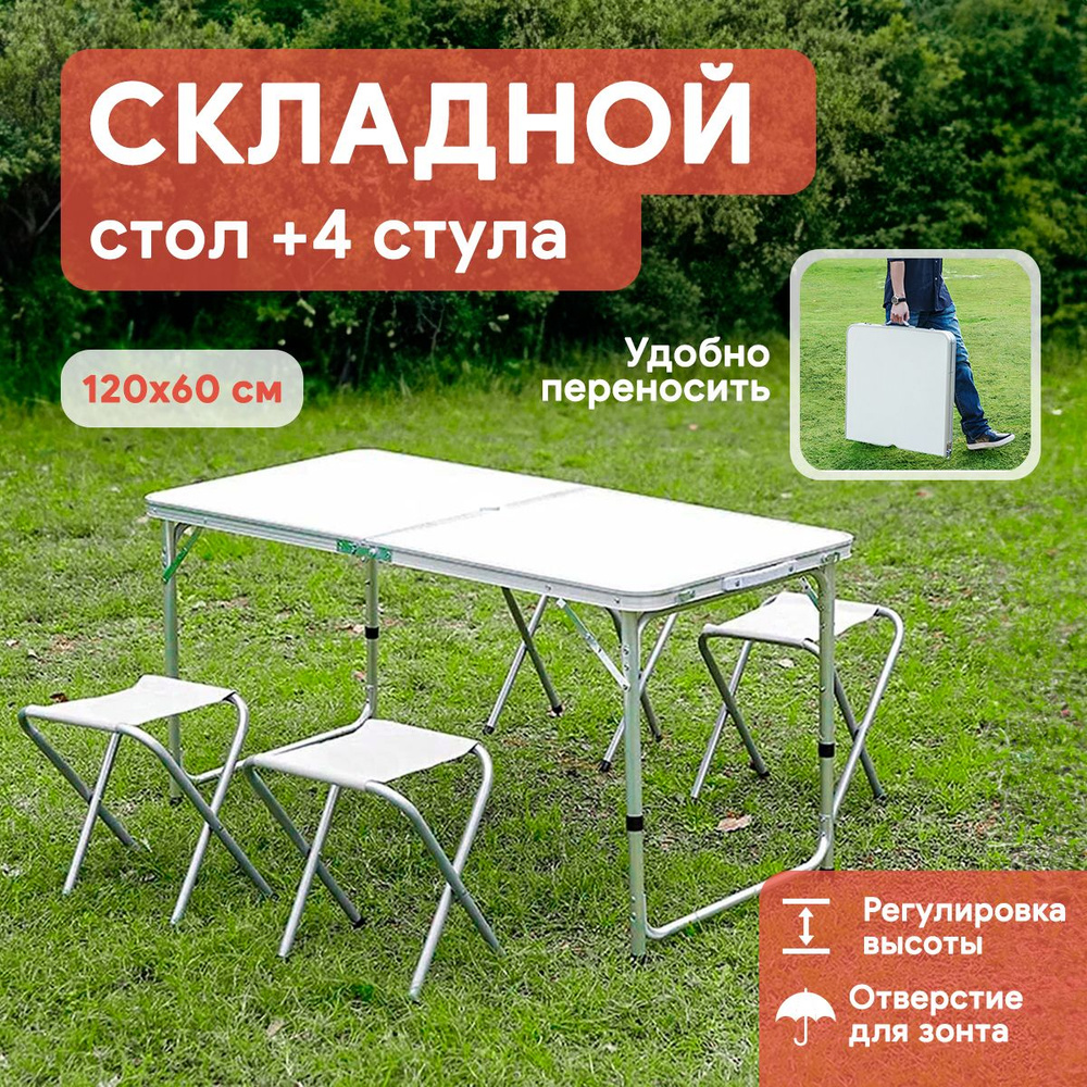 Coolwalk Складной стол для сада 120х60х70 см #1