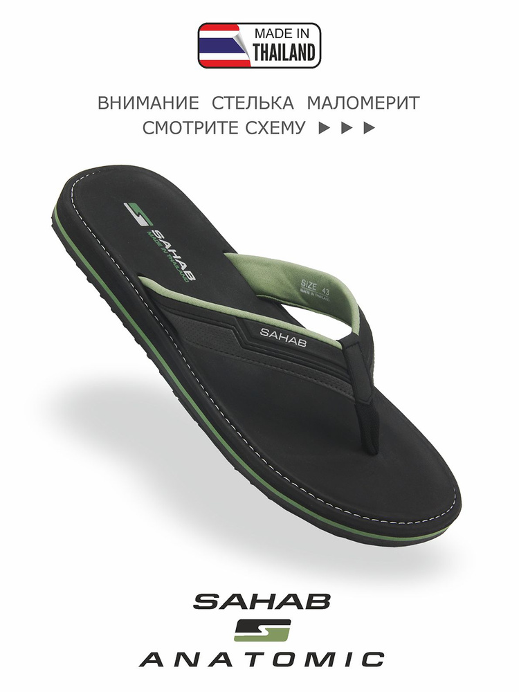 Шлепанцы SAHAB #1