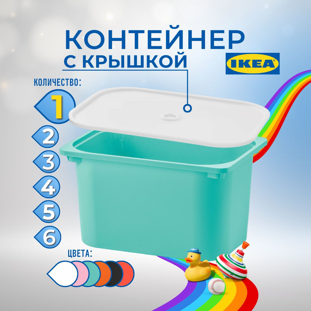 IKEA Контейнер для хранения вещей длина 42 см, ширина 30 см, высота 23 см.  #1