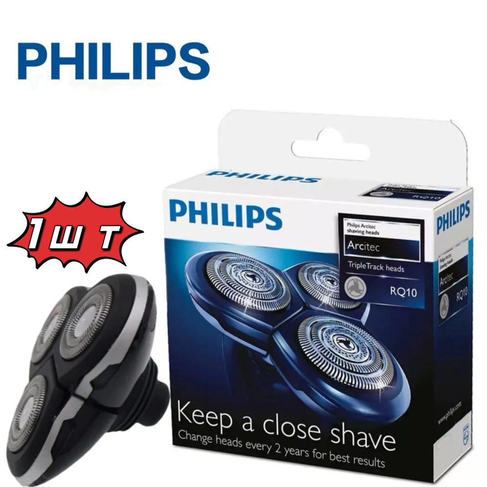 Philips Бритвенная головка RQ10 для электробритв RQ1050, RQ1250, RQ1280, RQ1290, RQ1260 сменное лезвие #1