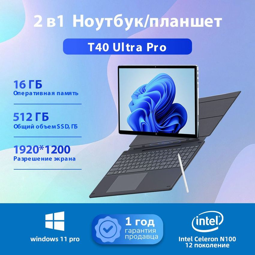 Ninkear T40 Ultra Pro Ноутбук 14", Intel Processor N100, RAM 16 ГБ, SSD 512 ГБ, Intel UHD Graphics, Windows #1