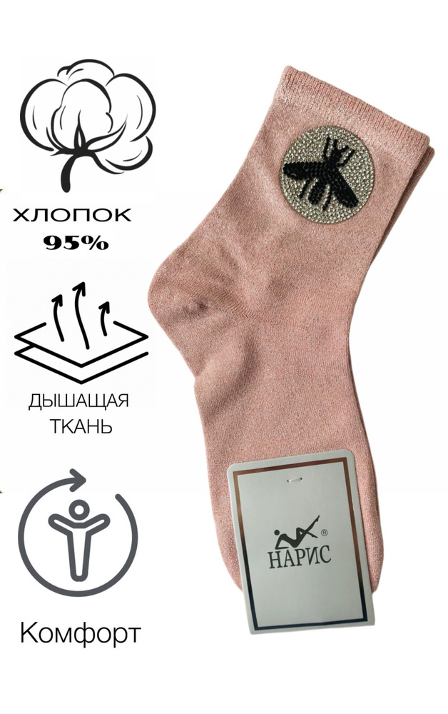 Носки JUSUBAI socks Весь мир моды, 1 пара #1