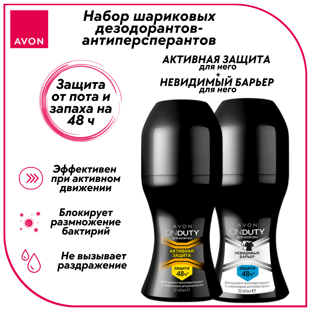 AVON Дезодорант 100 мл #1