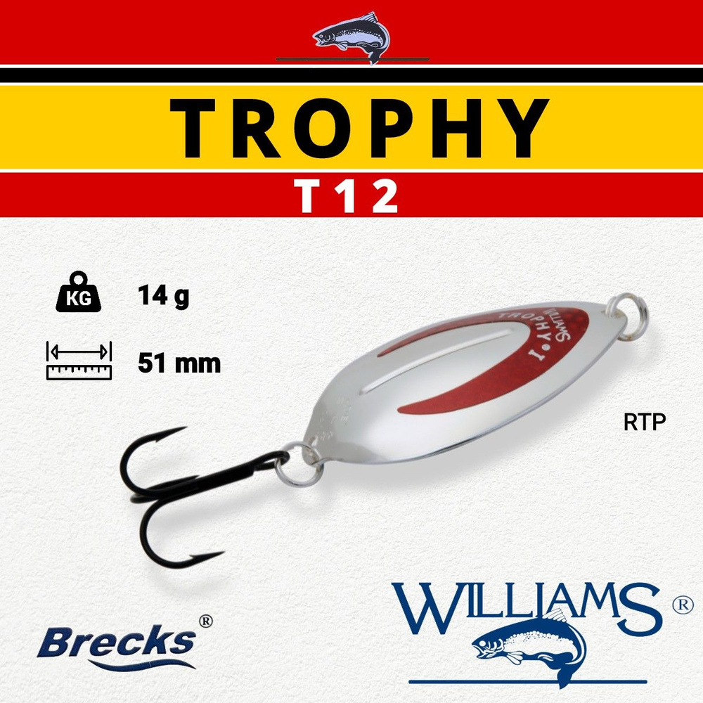 Блесна Williams Trophy T12 14g цвет RTP #1