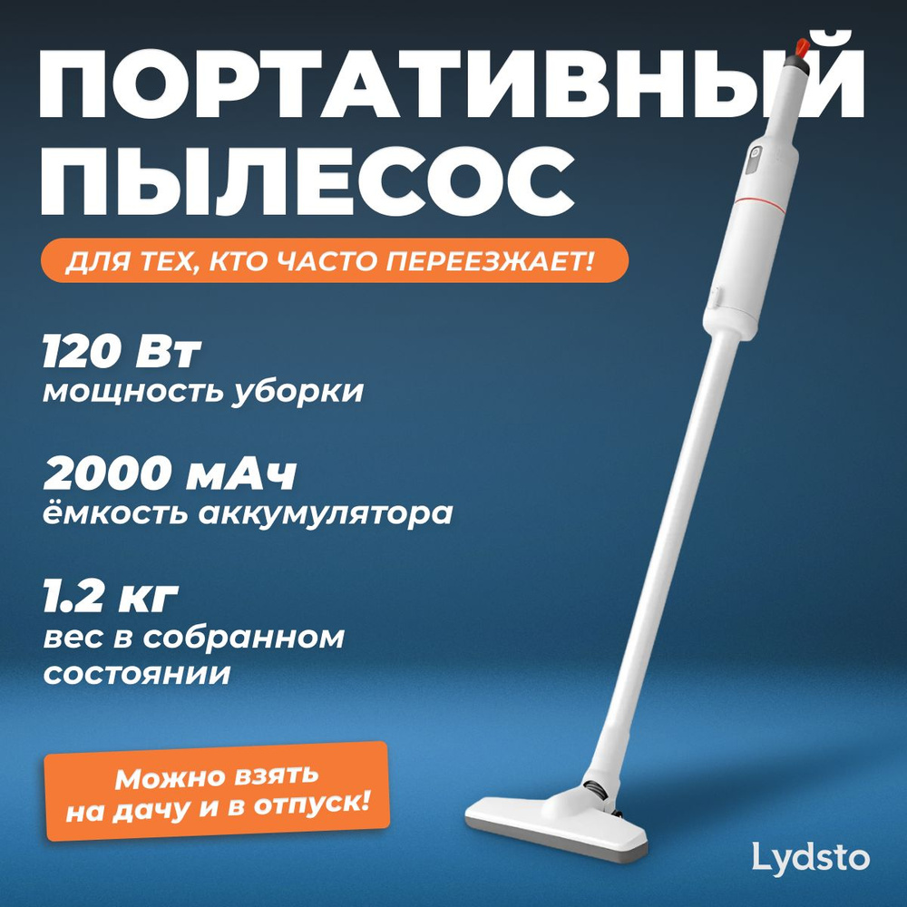 Пылесос беспроводной Lydsto Handheld Vacuum Cleaner H3 #1