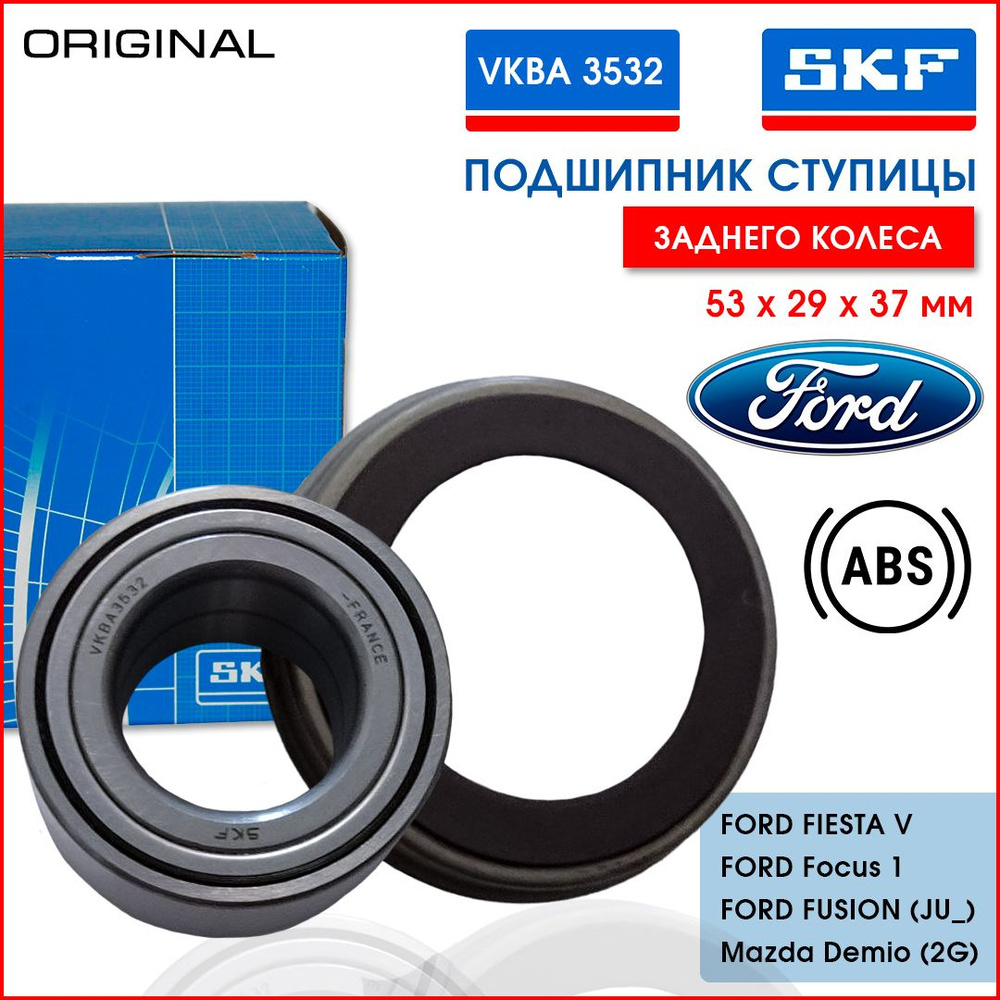 SKF VKBA3532 Комплект подшипника задней ступицы с кольцом ABS на FORD, MAZDA  #1