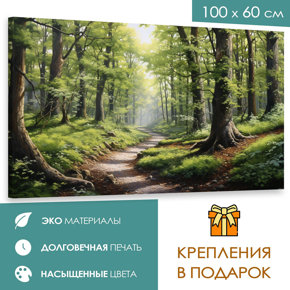 365home Картина "Зеленый лес"", 100  х 60 см #1