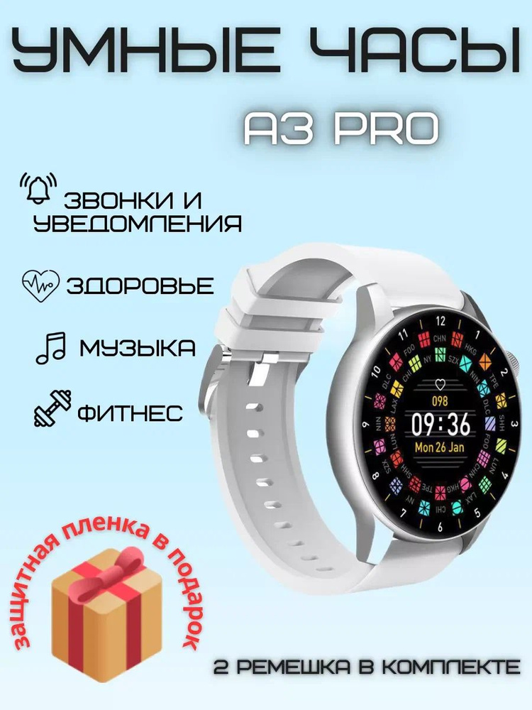 Cмарт часы A3 PRO PREMIUM Series Smart Watch Amoled, iOS, Android, 2 ремешка, Bluetooth звонки, Уведомления, #1