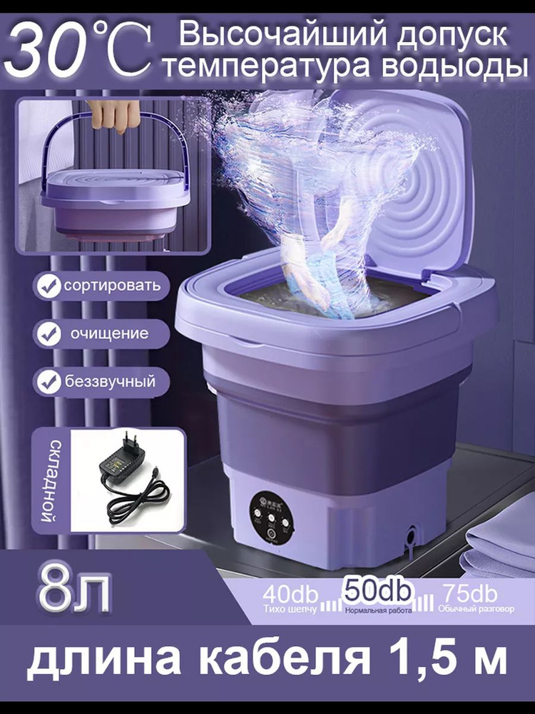 Складная маленькая стиральная мини машинка малютка Можно сложить Портативная ультразвуковая /стирка вещей #1
