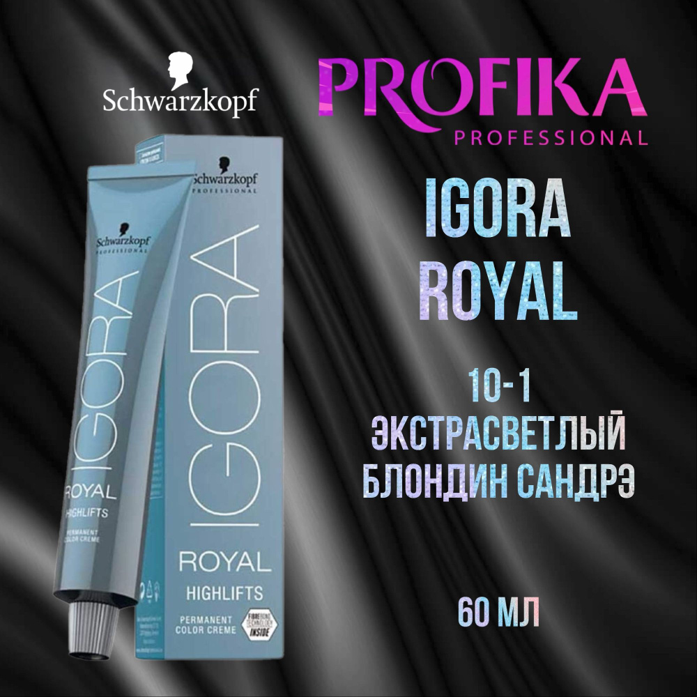 Schwarzkopf Professional Igora Royal Highlifts 10-1 Краска для волос Экстрасветлый блондин сандрэ 60 #1