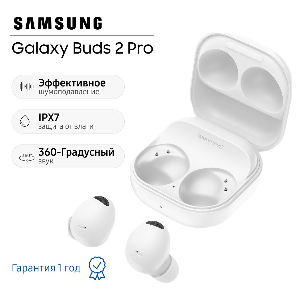 Samsung Наушники беспроводные Galaxy Buds 2 Pro SM-R510, белые #1