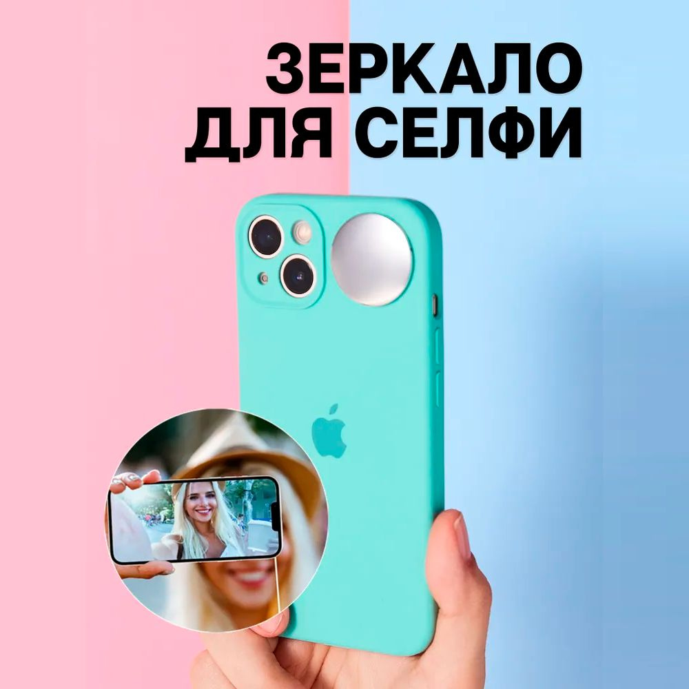 Зеркало для селфи, наклейка на телефон для фото #1