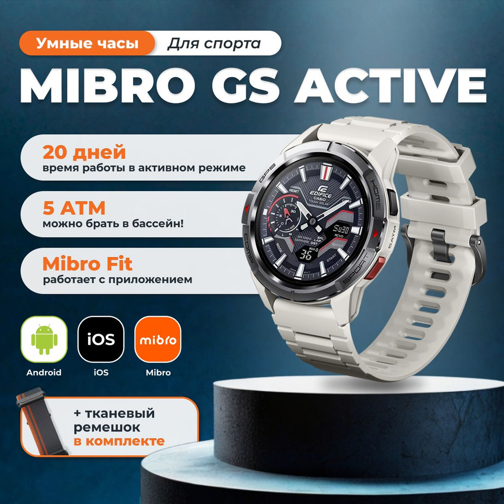 Mibro Умные часы Mibro_GSActive, 47mm #1