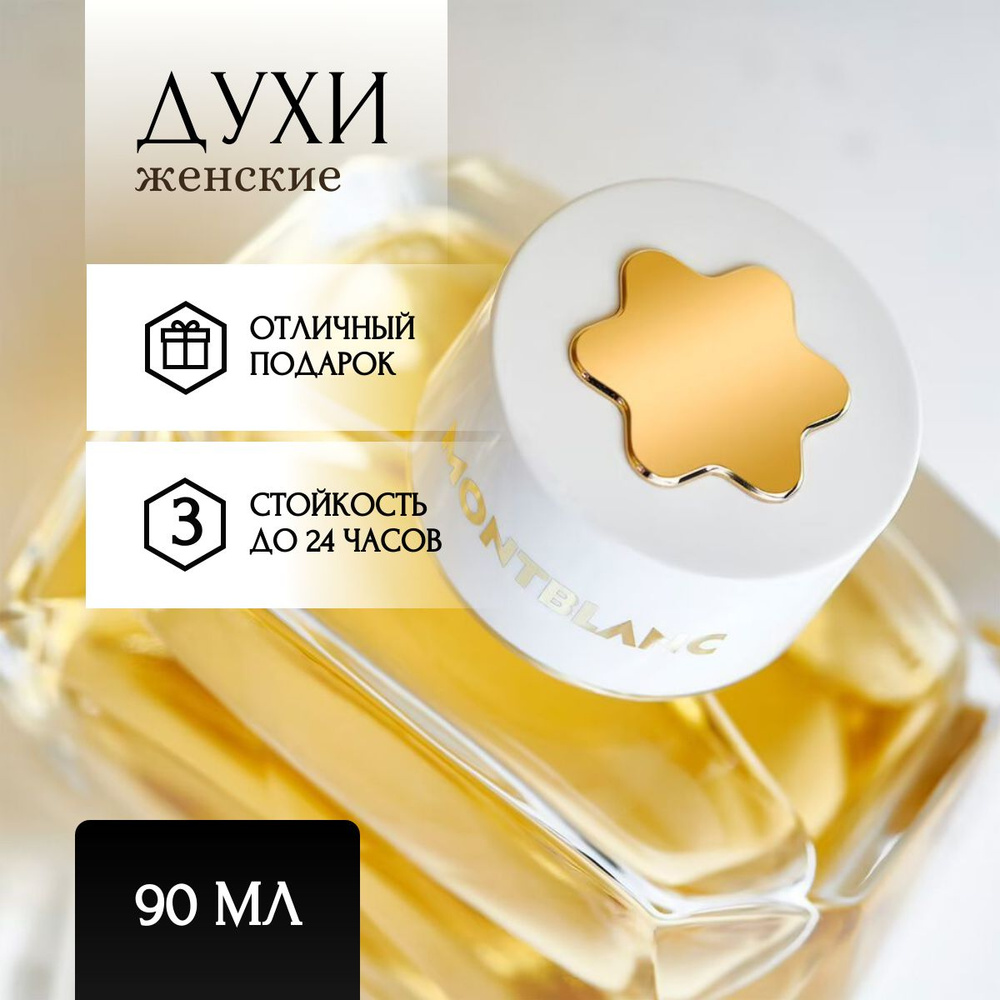 Mont Blanc Signature Absolue Парфюмерная вода 90мл #1