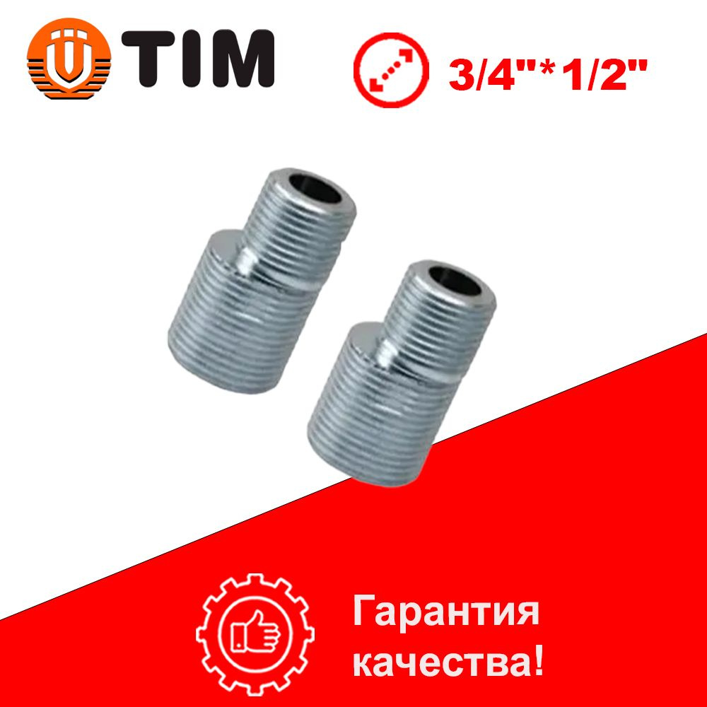 Эксцентрик хром 3/4н*1/2н пара, XLM023N TIM #1