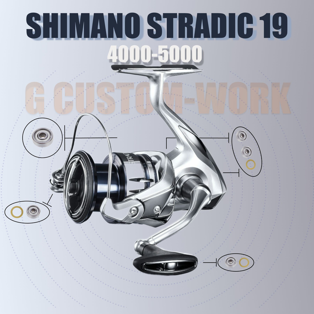 Набор для апгрейда катушки Shimano Stradic 19 4000-5000. #1