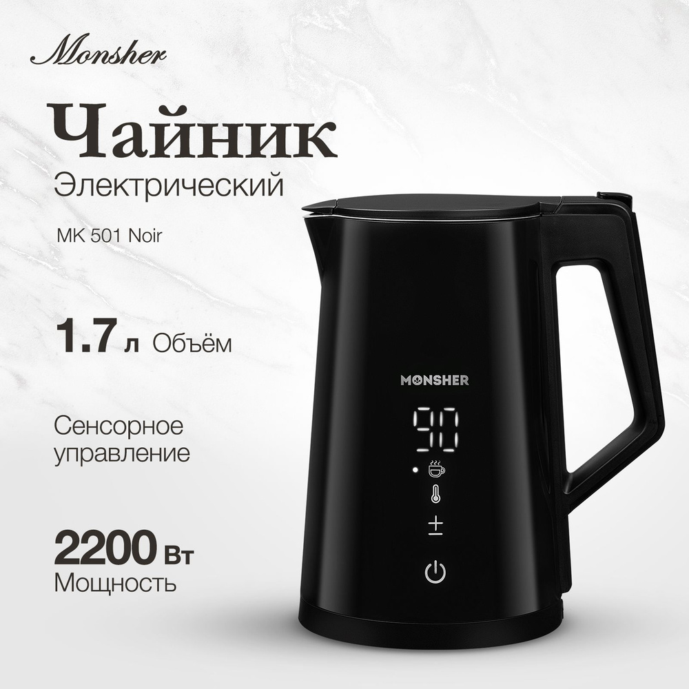 Электрический чайник Monsher MK 501 Noir #1