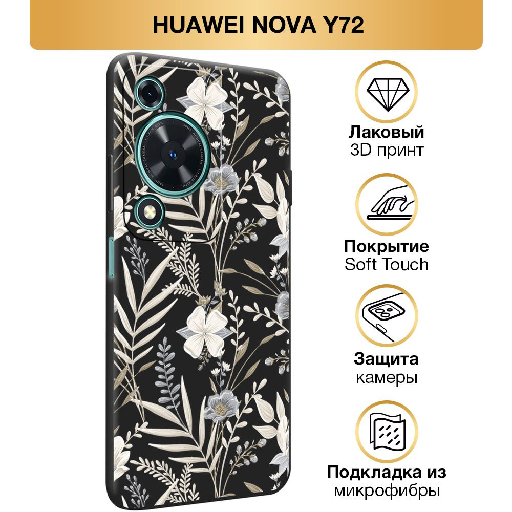 Чехол Soft Touch на Huawei Nova Y72 / Хуавей Нова Y72 "Изысканные цветочки", черный  #1