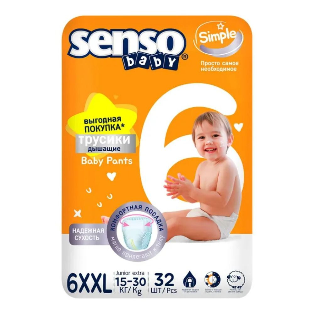 Senso Baby Подгузники-трусики, 15 кг, 32 шт #1