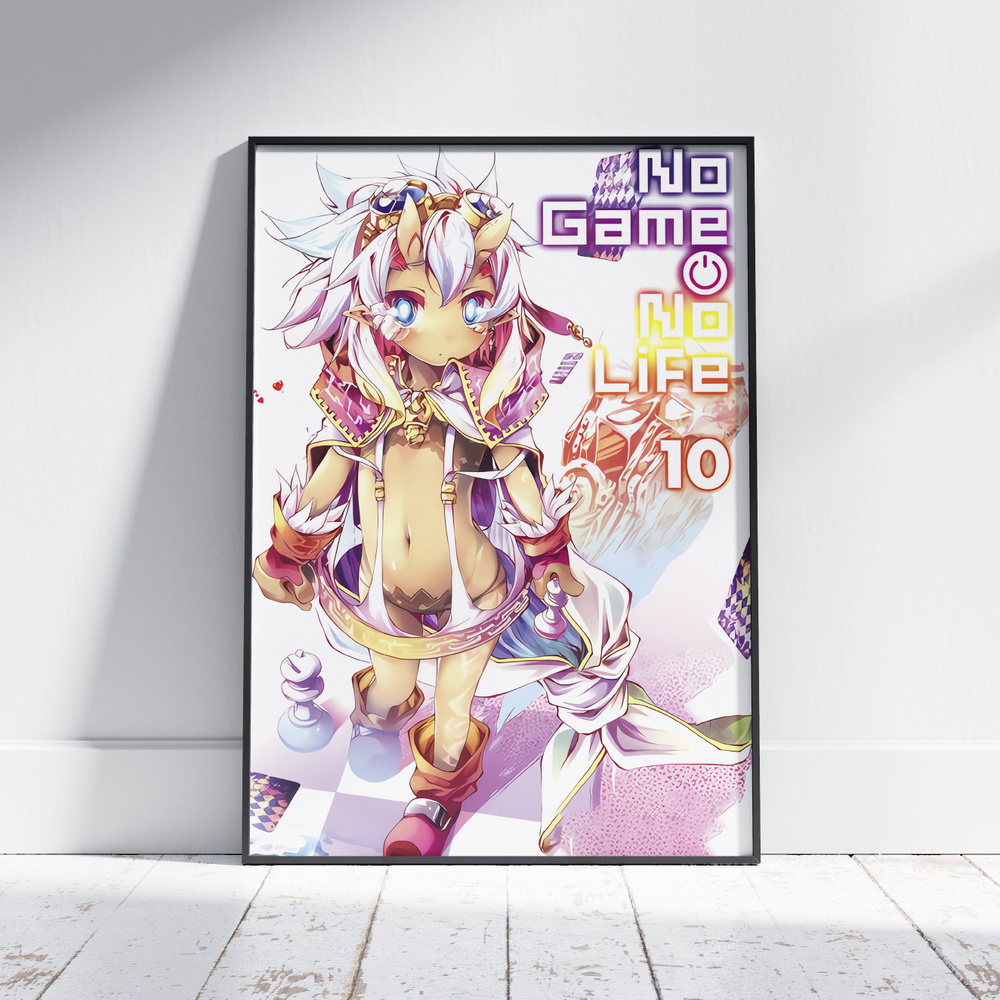 Плакат на стену для интерьера Нет игры нет жизни (No Game No Life - Нии Тирвилг) - Постер по аниме формата #1