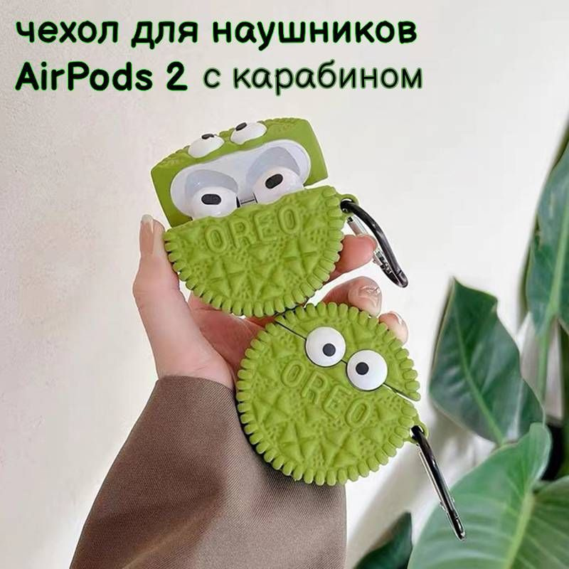 Чехол для наушников AirPods 1, AirPods 2 (Oreo зеленые) #1