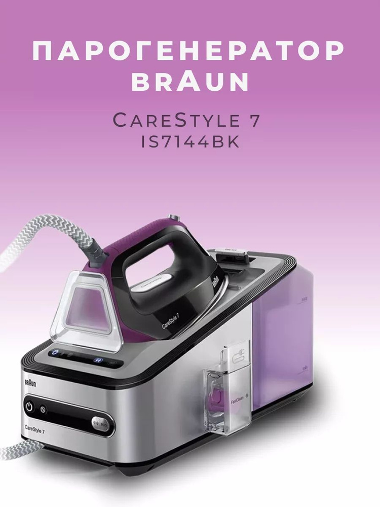 Braun Парогенератор mk232728 #1