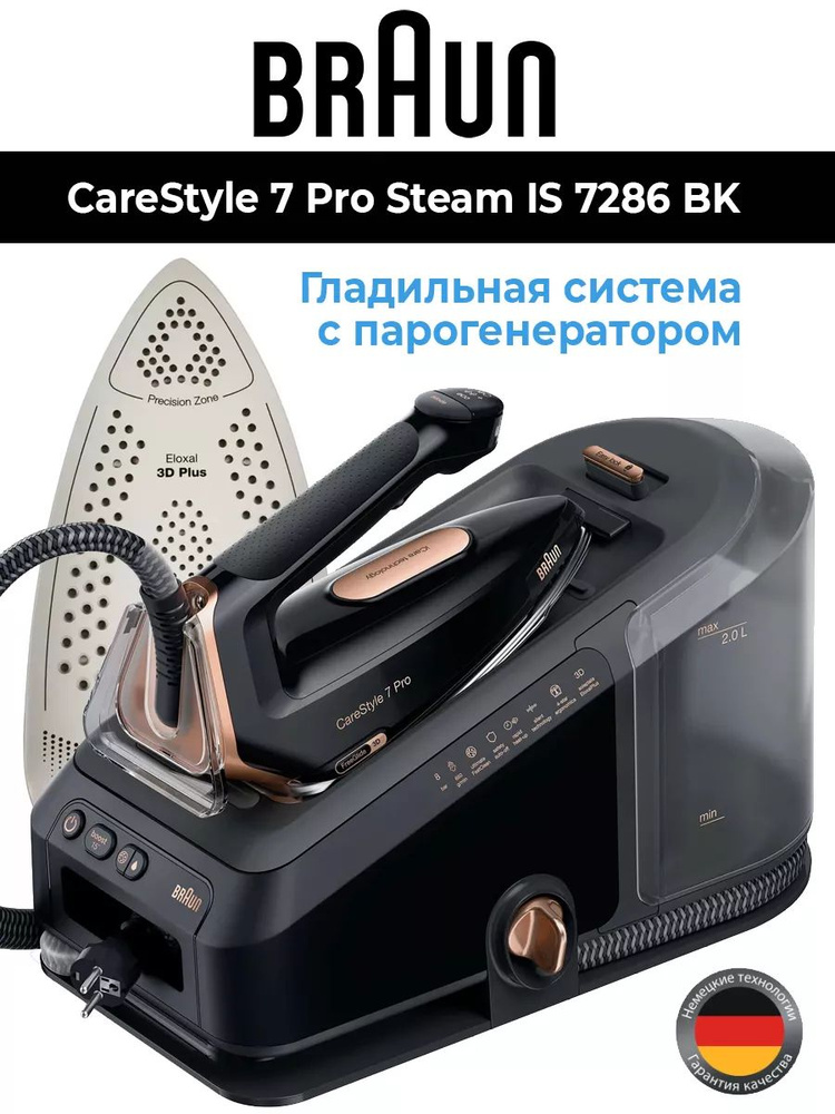 Braun Парогенератор mk232712 #1