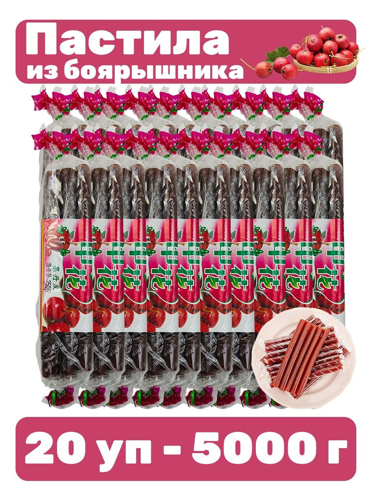 Пастила из боярышника 20 уп - 5000 г #1