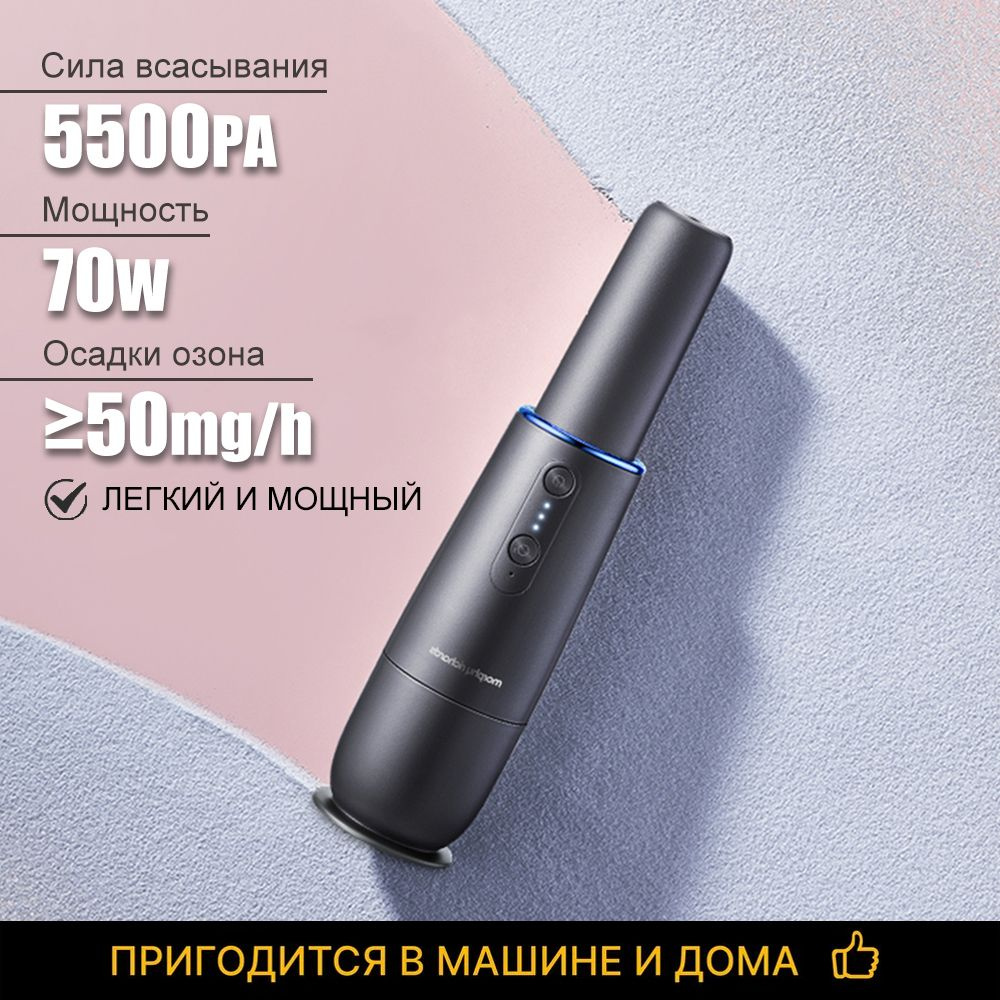 Мощный автомобильный пылесос, 5500PA 70W, беспроводной, Выдвижная насадка 2-в-1  #1