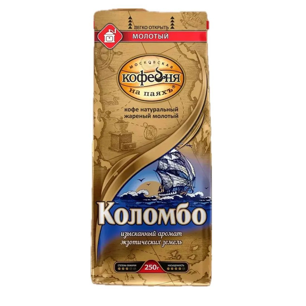 Московская кофейня на паяхъ Кофе молотый Коломбо, 250 г #1