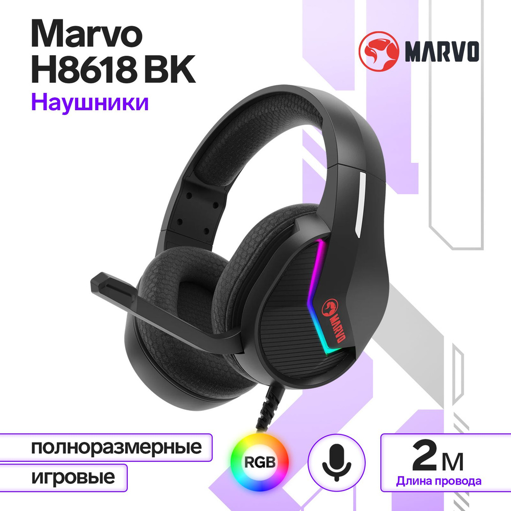 Наушники Marvo H8618 BK, игровые, полноразмерные, микрофон, USB, 2 м, RGB, чёрные  #1