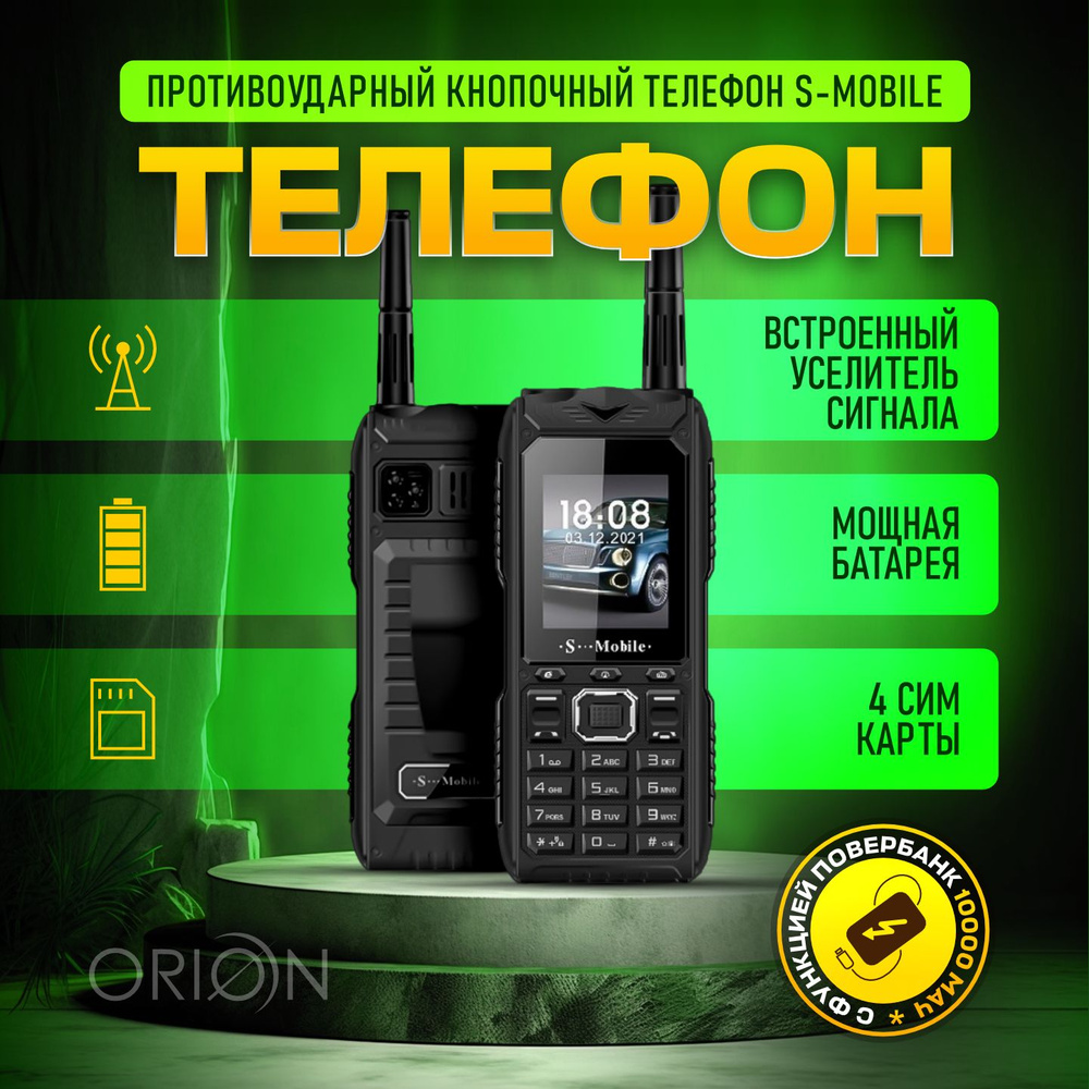 Мобильный телефон Мини телефон, Телефон кнопочный, S-mobile s555, зеленый  #1